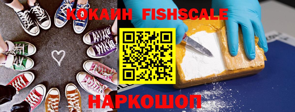 COCAIN Перу Подольск