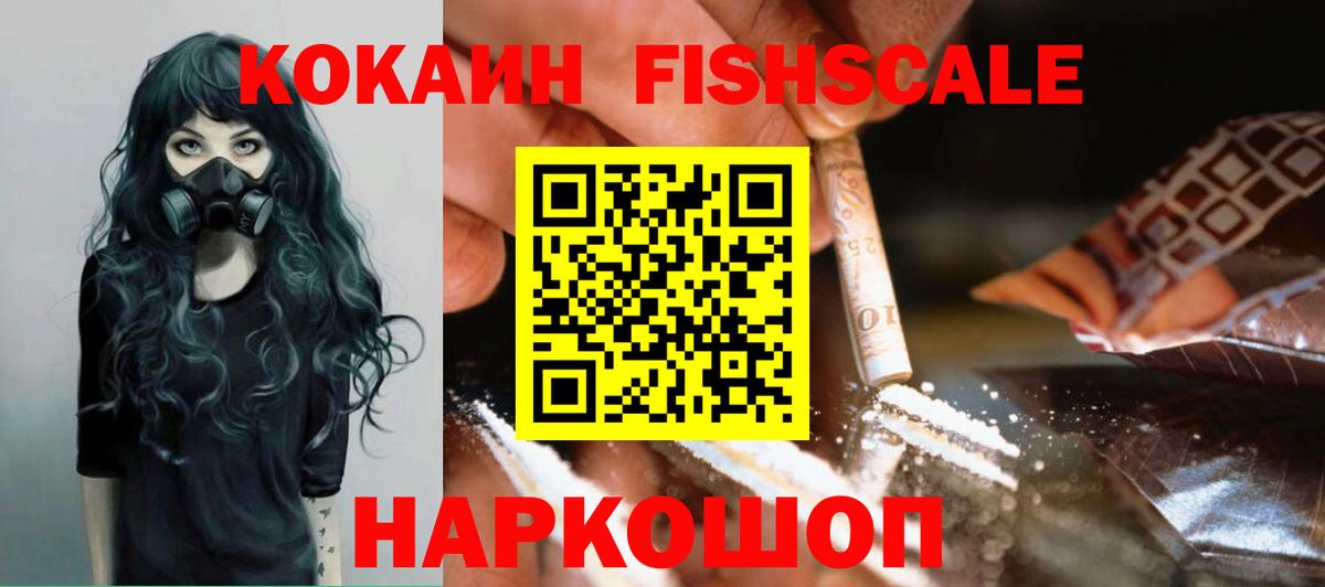 Кокаин Колумбийский  Вход с VPN  Кокаин 97%  Подольск 