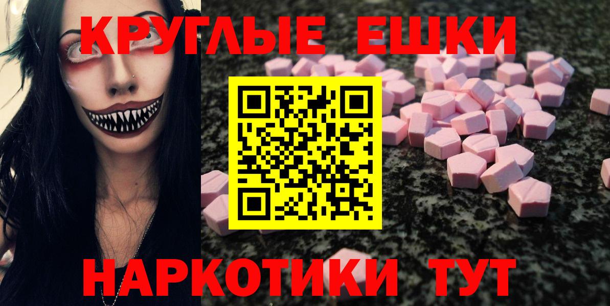 Ecstasy TESLA  ЭКСТАЗИ 250 мг  Ecstasy  Подольск  Вход с VPN 