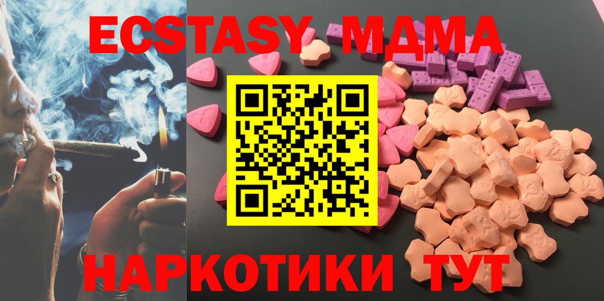 Экстази круглые Подольск