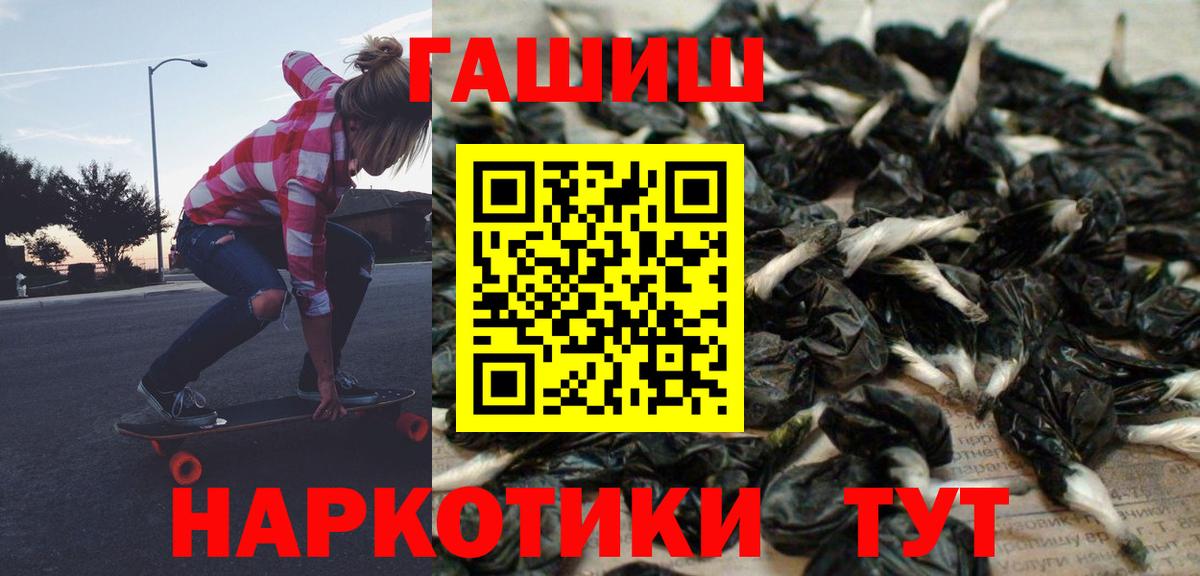 Гашиш  ГАШИШ гашик  Вход с VPN  ГАШИШ hashish  Подольск 