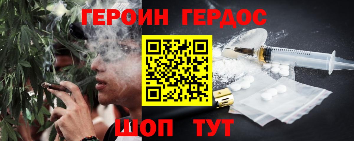 ГЕРОИН Афган  ГЕРОИН  Подольск  Вход с VPN 