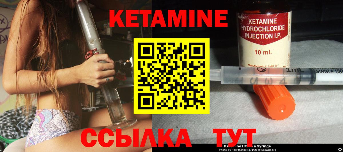   маркетплейс  Кетамин VHQ  Вход с VPN  Подольск  Кетамин ketamine 