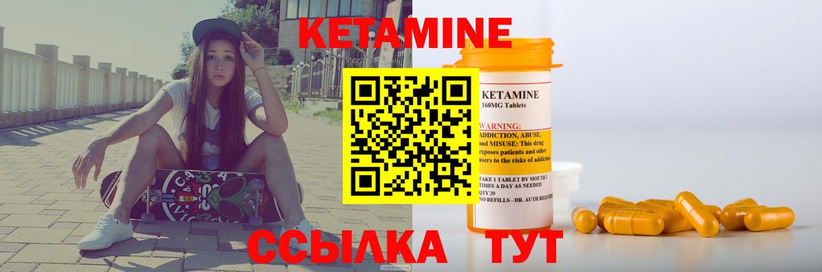 Кетамин ketamine Подольск