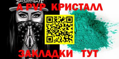 мяу мяу кристалл Обь