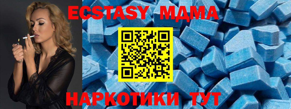 Подольск  МДМА кристаллы  Вход с VPN  МДМА VHQ 