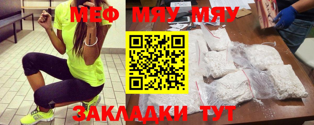Подольск  Мефедрон мяу мяу  Вход с VPN  Мефедрон  Меф  Мефедрон 4 MMC 