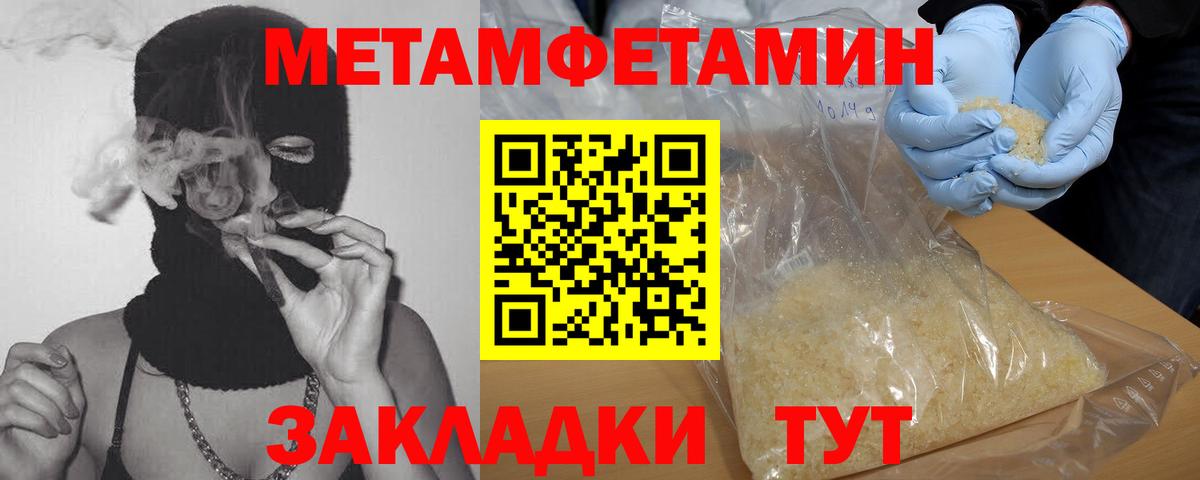 Подольск  МЕТАМФЕТАМИН Декстрометамфетамин 99.9%  Вход с VPN 