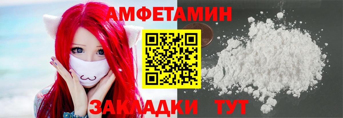 МЕТАМФЕТАМИН винт Подольск
