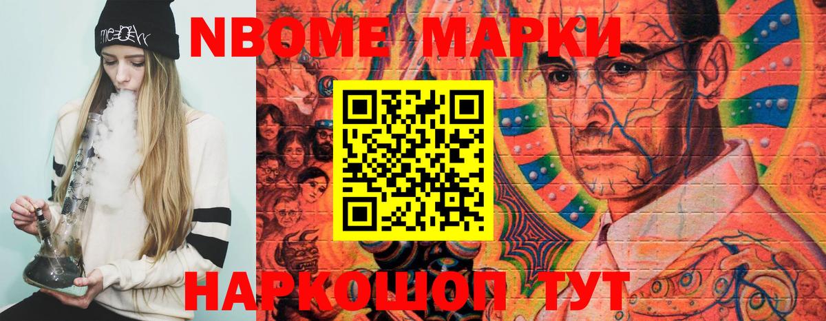 Подольск  цена   Марки 25I-NBOMe 1500мкг  Вход с VPN  Марки 25I-NBOMe 1500мкг  Наркотические марки 